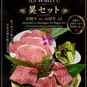 昊セット