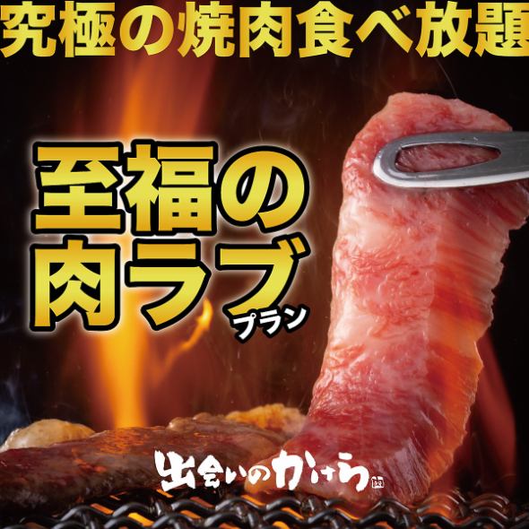 肉サプライズ 肉プレートプレゼント お肉で出来たケーキでお祝いを 肉ラブコースは無料 炭火焼肉食べ放題 出会いのかけら 小倉魚町