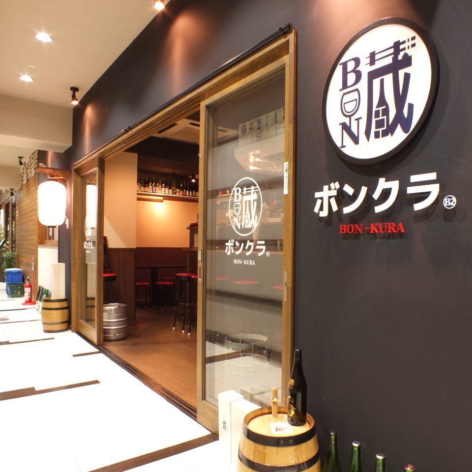 [Directly connected to Kanayama Station] All-you-can-drink course from 3,500 yen! Smoking allowed !!