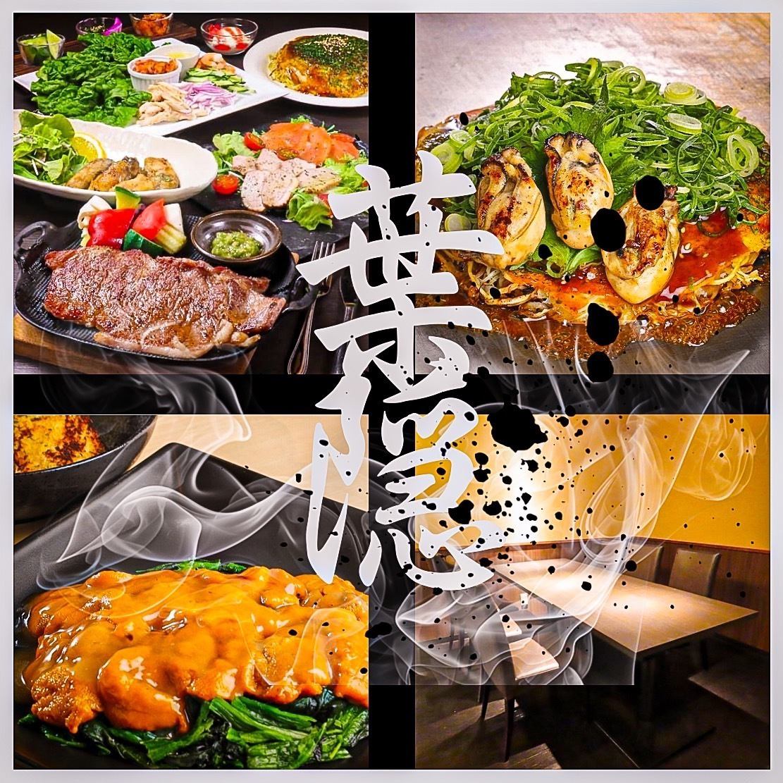 4月23日に広島そごうにてNEWOPENの鉄板焼き・お好み焼きのお店♪