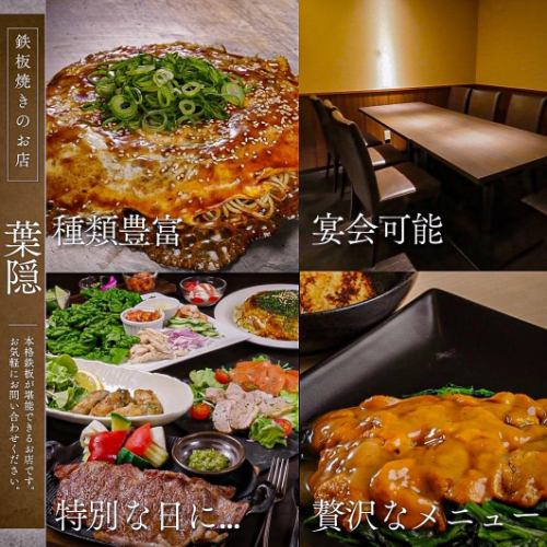 【贅沢な逸品の数々】