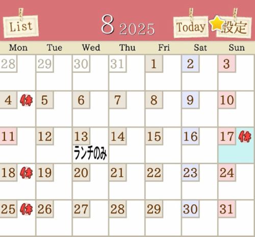 8월의 정기휴일입니다.

올해는 11일(월요일)은 영업합니다.

13일은 11:30~14:30(LO) 15:00close

오봉 휴가로서 17일, 18일은 휴가가 됩니다.

이번 달에도 이미 점심, 저녁, 시간대에 따라 만석이되어 있으므로 빠른 예약을 권장합니다.

#야키비
#검은머리
#햄버거
#스테이크
#기타큐슈
#모지
# 점심
# 저녁
#신년회
#steak
#hamburg
#lunch
#dinner
