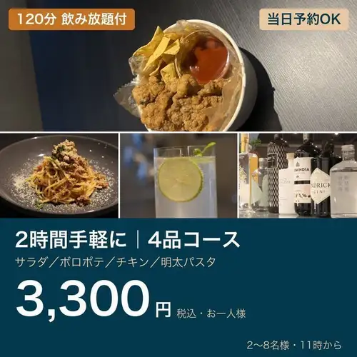 2시간 간편하게 |4품+120분 음료 무제한 치킨·명타