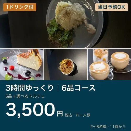 3 hours of leisurely dining | 6 dishes + 1 drink, dessert included