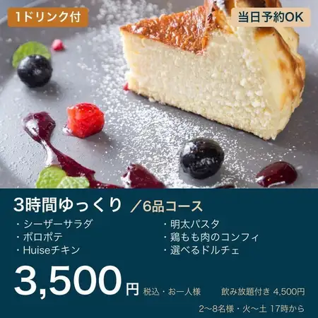 一小时快餐 | 工作日上午11点起 | 三道菜 + 60分钟畅饮 | 接受当日预订