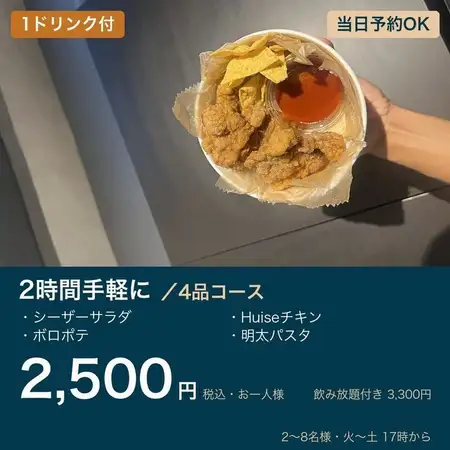 轻松两小时用餐 | 工作日上午11点起 | 含4道菜+1杯饮品（即使您不喝酒也包含在内）