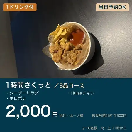 一小时快捷餐 | 工作日上午11:00起 | 含3道菜+1杯饮品。接受当日预订。