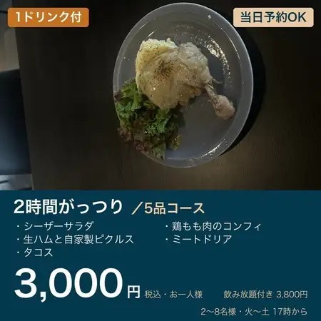 整整2小时 | 工作日上午11点开始 | 包含5道菜和1杯饮品（即使您不喝酒也包含在内）