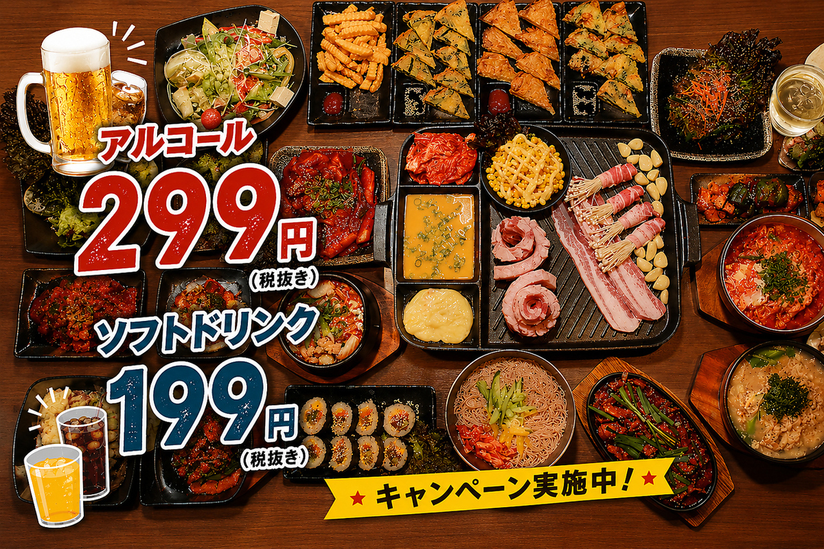 レイヤード久屋大通公園横にたたずむ韓国焼肉料理店♪食べ放題飲み放題やってます♪