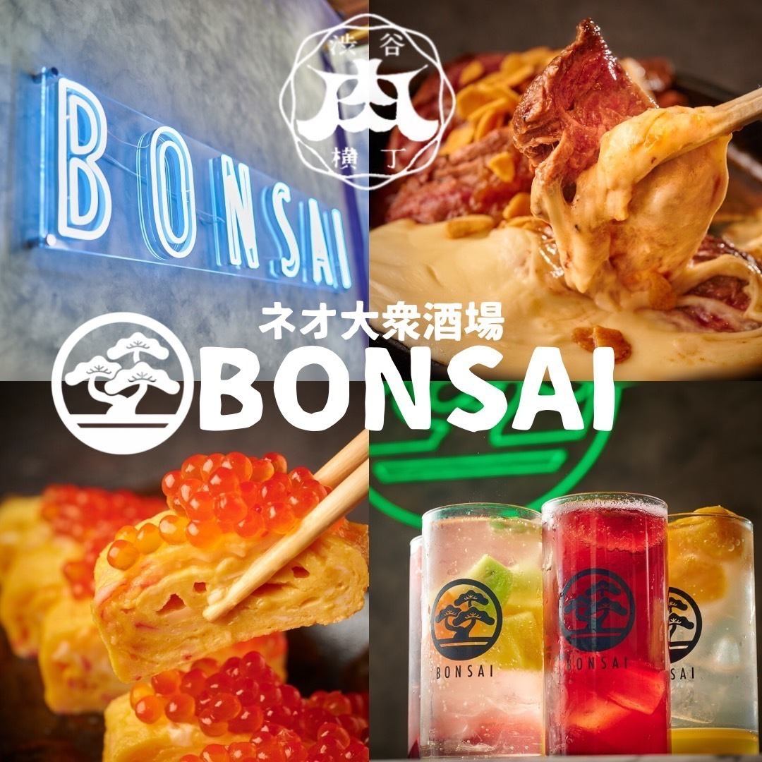 ★★ネオンが輝くおしゃれ空間で映え&創作和風の横丁居酒屋★★