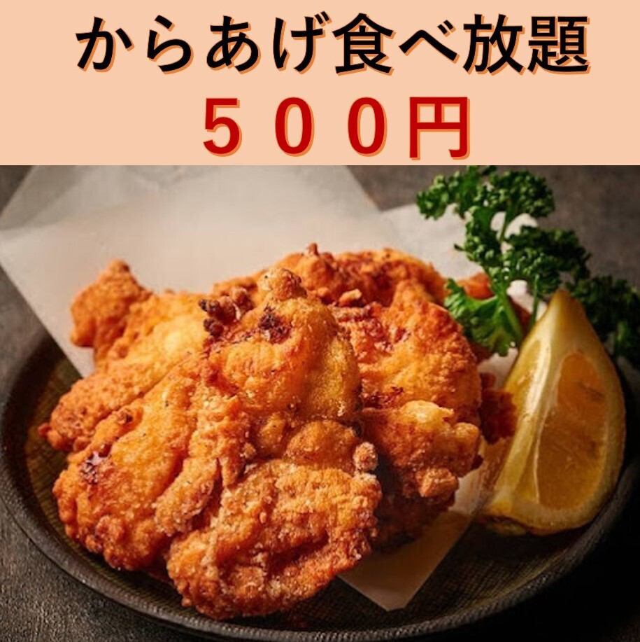 からあげ５００円食べ放題！ローストビーフ/フルーツサワーも！