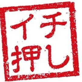 8名様以上で幹事1名無料