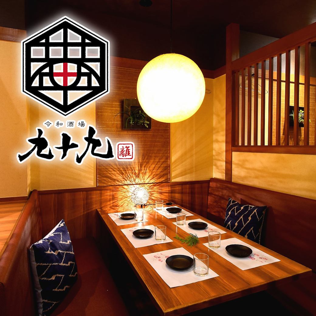[NEW OPEN] Premium meat x Hidden private room izakaya / All-you-can-drink course from 3,000 yen