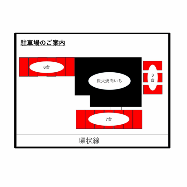 Access information: Our store is located about an 11-minute walk from the Minami Nagayama Station exit.There is a dedicated parking lot for the store with space for 16 cars.Please use this if you are coming by car.