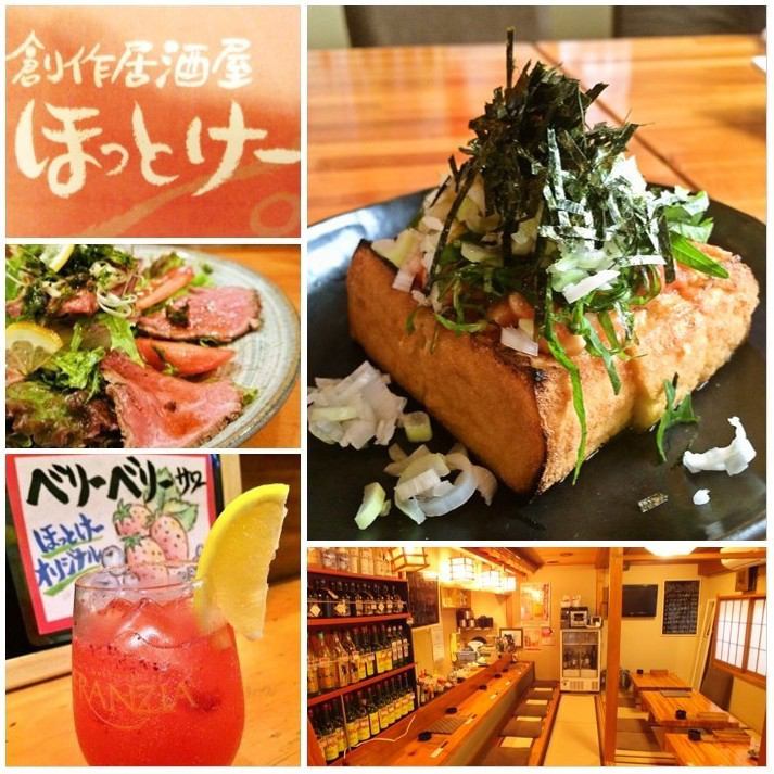 純和風の店内でゆったりと会話とお食事を♪店主自慢の手作り創作料理をご堪能☆