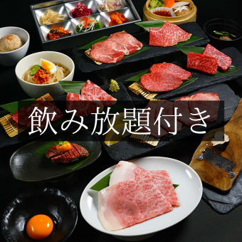 【前日予約】特上コース【100分飲み放題付】6,500円+1,800円