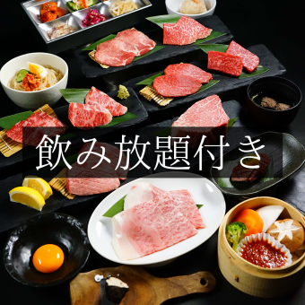 【2日前予約】極上コース【100分飲み放題付】8,000円+1,800円