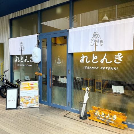 [1 minute walk from Yakuin-Odori Station! Great access] We are located just 1 minute walk from Yakuin-Odori Station.We offer delicious food and drinks at reasonable prices with sincerity.This is a restaurant that can be used for any occasion, such as a quick drink after work, a girls' night out, or a date.Please feel free to contact us.