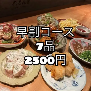 【僅限下午5點後預約！ 】7道菜套餐+暢飲「早鳥套餐」2500日圓（含稅）
