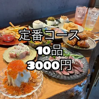 【人気メニュー!】当店自慢の全10品3000円(税込)『定番コース』（お料理のみ）