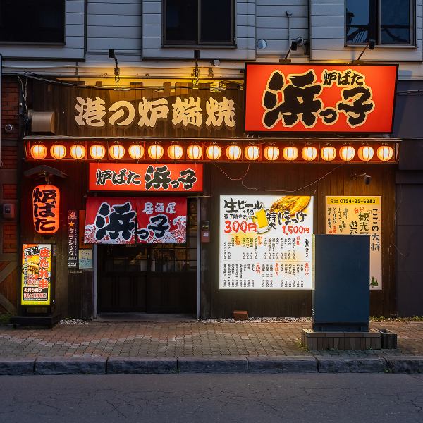 【落ち着いた雰囲気の店内】当店は北海道釧路駅から徒歩約14分の場所に位置する炉ばた焼きをメインとした居酒屋です。家族や友人同士での利用はもちろん、一人でも楽しめる落ち着いた雰囲気となっております！飲み放題もございますので、美味しいお料理と共にお酒もお楽しみください！