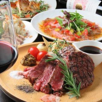 【国産牛もも肉のステーキコース】120分飲放題付き全7品⇒4000円(税込)