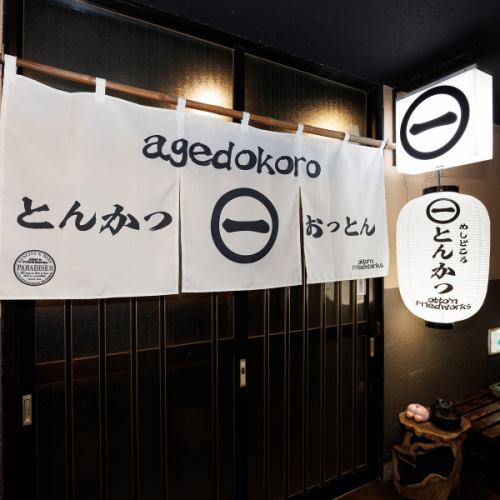 <p>JR常磐線日立駅中央口より徒歩約13分。当店は個室を完備しており、接待や会食といったビジネスシーンにも最適です。また、6名様からの少人数貸切にも対応。お任せコース7000円(税込)では、お客様のご要望に合わせたお料理内容も承ります。大人のオシャレな隠れ家空間で、大切な方とのお食事を心ゆくまでお愉しみください。</p>