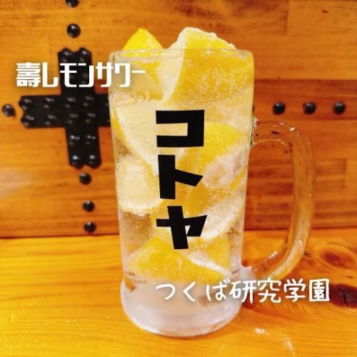 【壽レモンサワー】

🍋壽家創業からの看板ドリンクメニュー🍋

凍ったレモンをグラスいっぱいに入れて
レモンサワーをお作りします

飲み干しても、おかわり
（レモンサワーなか）を頼んで
2杯・3杯とおかわりできます👍
→レモンサワーなか大がお得でオススメ　

レモンサワーの甘酸っぱさが
お食事とも合うので
是非オーダーして下さい

#居酒屋壽家　#つくば居酒屋　#研究学園グルメ　#筑波大学　　#つくば駅近居酒屋　#茨城グルメ巡り　#つくばグルメ　#つくば日本酒バー　#つくば居酒屋　#居酒屋グルメ　#居酒屋メニュー　#つくば宴会スポット　#ラーメンが食べられる居酒屋　#おばんざい　#日本酒ラバーズ　#研究学園都市　#健康　#日本酒デビュー　#料理が手作りの店　#研究学園ディナー　#レシピ　#グルメ好きな人と繋がりたい　#居酒屋好きな人と繋がりたい　#居酒屋個室