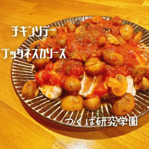 【チキンソテー　プッタネスカソース】

オリーブとケッパー、トマトの旨みが凝縮した
プッタネスカソースで仕上げたチキン。
香り高く、酸味と塩気が絶妙に絡み合い、
パスタとしても合う逸品☀️
南イタリアの雰囲気を味わえる🇮🇹

①チキンをスジ切りし適当な大きさにカットし
塩こしょうで下味をつける
②オリーブオイルで焼き色を付け、オーブンで火を通す
③にんにくのみじん切り、刻んだトマト、オリーブ、
ケッパー、アンチョビ、香草を加えてじっくり煮込み
味を整える（今回はマッシュルームも一緒加えました）
④鶏肉にかけてソースをかけて完成⭕️

#居酒屋壽家　#つくば居酒屋　#研究学園グルメ　#筑波大学　　#つくば駅近居酒屋　#茨城グルメ巡り　#つくばグルメ　#つくば日本酒バー　#つくば居酒屋　#居酒屋グルメ　#居酒屋メニュー　#つくば宴会スポット　#プッタネスカ　#おばんざい　#日本酒ラバーズ　#研究学園都市　#健康　#日本酒デビュー　#料理が手作りの店　#研究学園ディナー　#レシピ　#グルメ好きな人と繋がりたい　#居酒屋好きな人と繋がりたい　#居酒屋個室