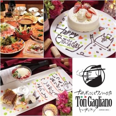 誕生日・記念日のお祝いに♪メッセージ付きデザートプレート1380円☆ホールケーキ 2200円~