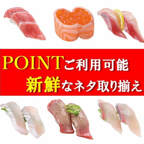 新鮮なお寿司を堪能!!