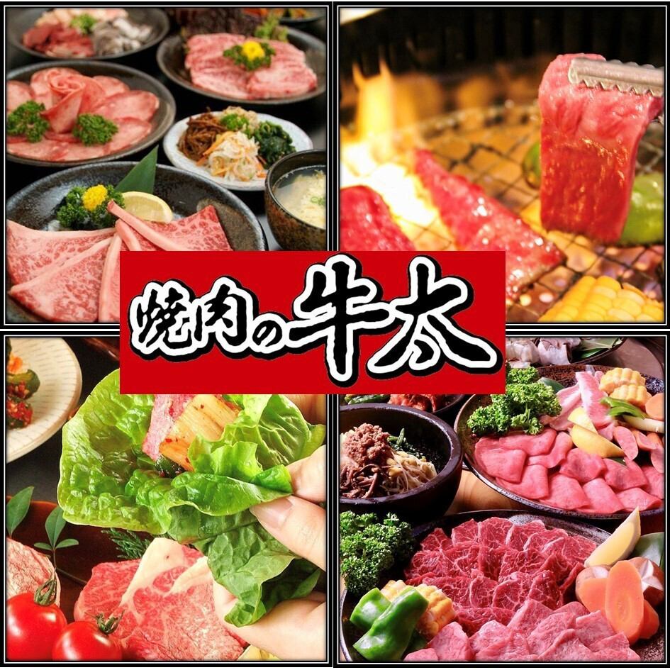 ボリュームも満点☆皆に大人気の焼肉食べ放題★女性2948円(税込)・男性3278円(税込)～