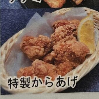 特製からあげ