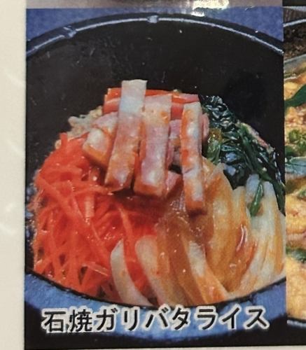 石焼ガリバタライス