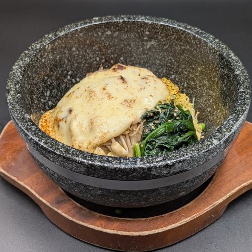 石焼チーズビビンバ