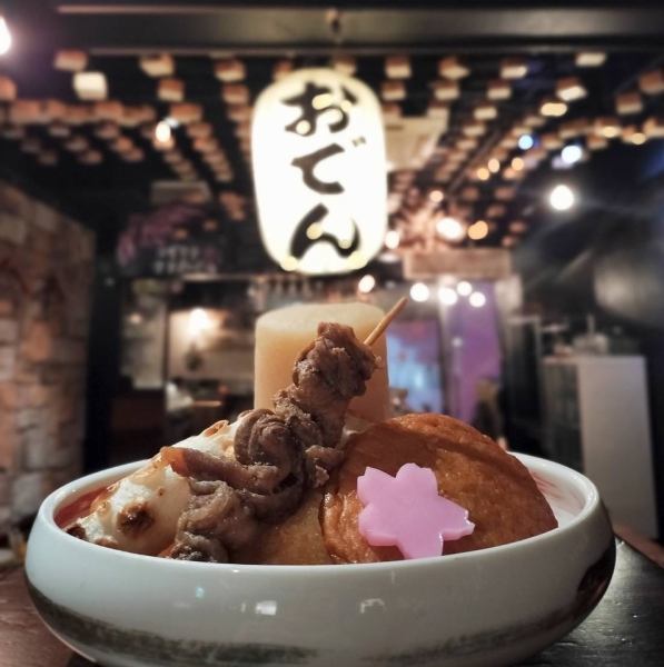 名物牛だしおでん