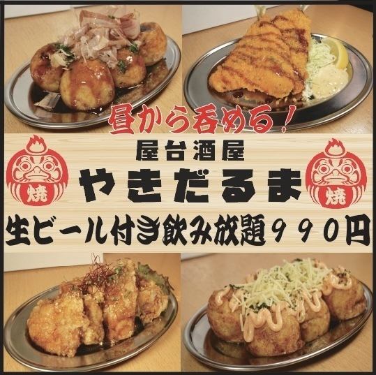 推荐午餐起的premol无限畅饮1,089日元（含税）♪