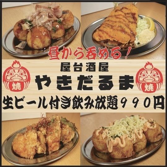 お昼から飲み放題プレモル付飲み放題1089円(税込)がおすすめ♪