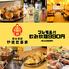 屋台酒場やきだるま　仙台銀座店