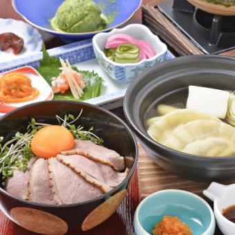 【鸭重迷你套餐】引以为豪的鸭重和鸭饺等7道菜♪ 3,300日元（含税）