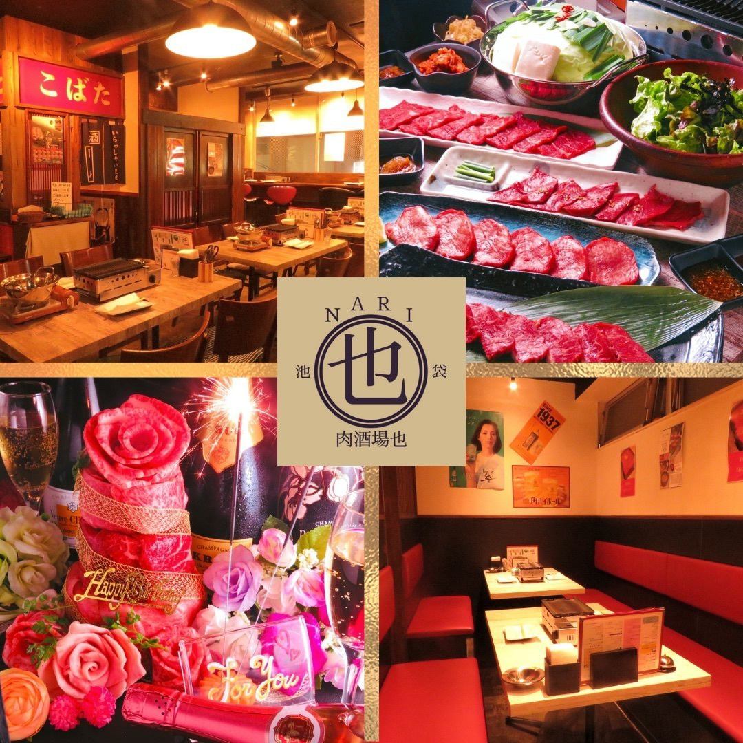 [Uses A5 rank Kobe Tajima beef] Lively open until 28:00! Reservations are required on weekends!