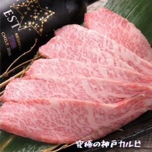 终极特制神户烤肉盐/终极特制神户烤肉