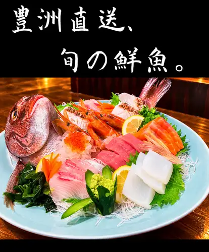 豊洲直送お刺身盛り合わせ