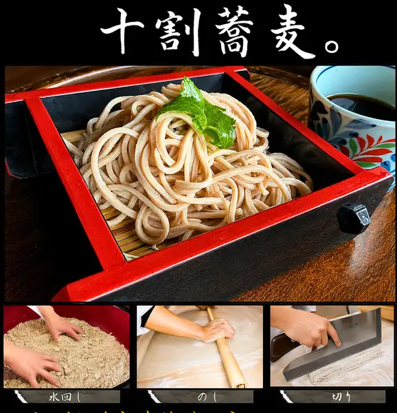 【店内手打ち】十割蕎麦