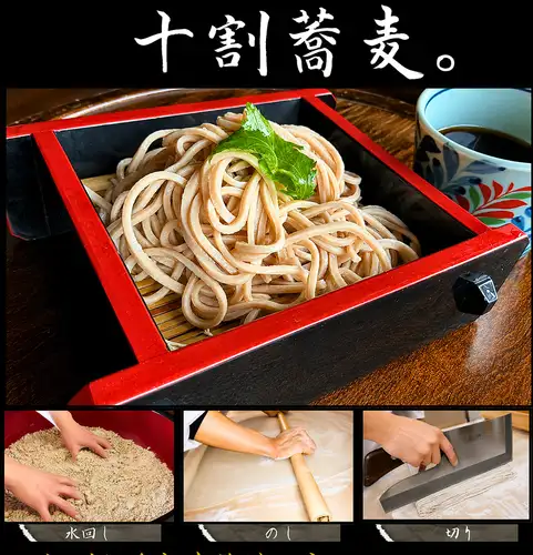 【店内手打ち】十割蕎麦