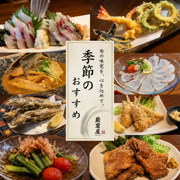 【2週間ごとに変わる】季節のおすすめ