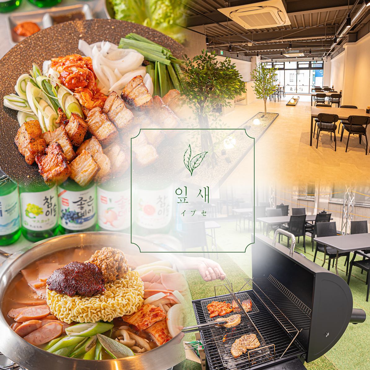 Please enjoy a blissful time at our restaurant where you can enjoy authentic Korean cuisine and a wide variety of drinks.