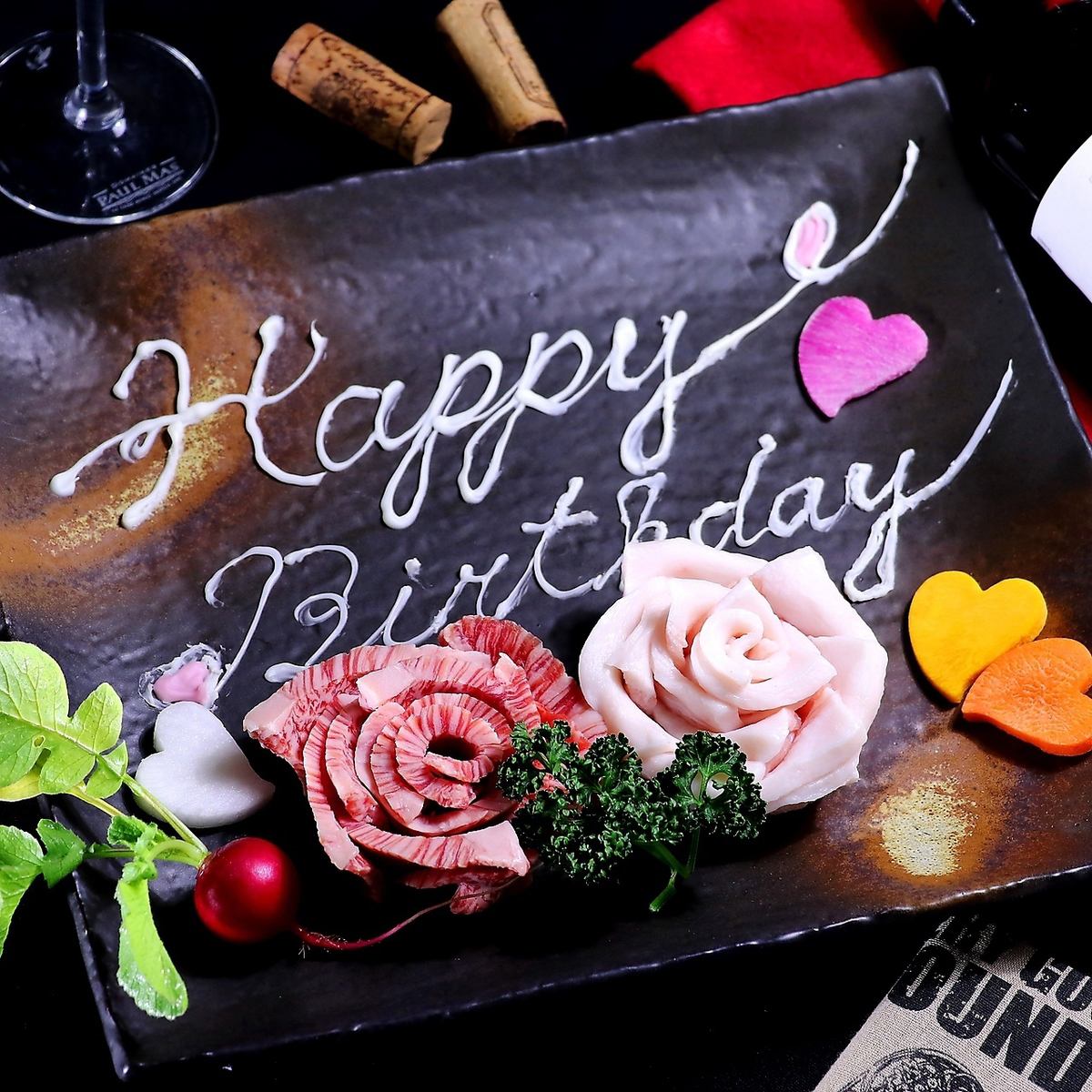We accept recommended message plates for birthdays and anniversaries ♪