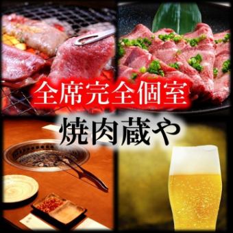 《全席個室》A4A5等級おおいた和牛使用・蔵や厳選【90分飲み放題付きコース6560円】