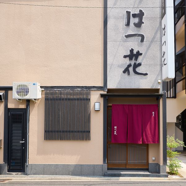 大きな看板と臙脂色の暖簾が特徴の当店。店内は和を感じられる落ち着いた雰囲気となっており、ご夫婦や気心の知れた友人とのお食事、接待、デートなど幅広いシーンでご利用いただけます。少人数からの貸切も対応可能ですので、ゆったりと会話も楽しみたい集まりや、両家の顔合わせなど特別な日のお食事にも最適です。